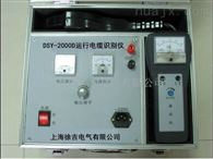 DSY-2000D沈阳*运行电缆识别仪