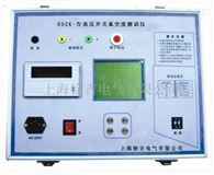HDZK-Ⅳ上海特价供应高压开关真空度测试仪