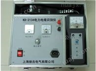 KD-2134长沙*电力电缆识别仪
