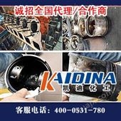 KD-L313金属清洗剂批发