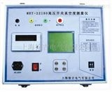 MHY-22180西安价供应高压开关真空度测量仪
