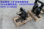 BQG450-0.2东达BQG450-0.2矿用气动隔膜泵，3寸风动隔膜泵