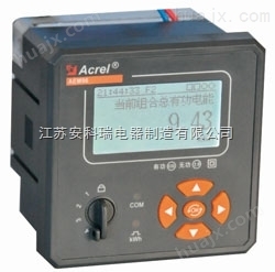安科瑞工矿企业用AEM96/K嵌入式安装电能计量装置