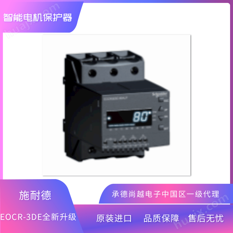 EOCR-3DE原韩国三和新一代电机保护器