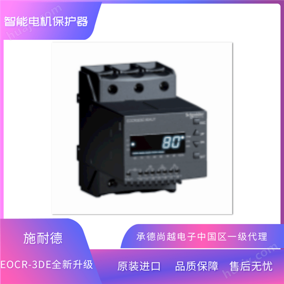 EOCR-3DE原韩国三和新一代电机保护器