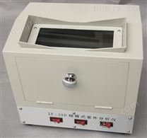暗箱式紫外分析仪ZF-20D巩义予华厂家专业生产