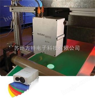 非接触式分光仪VeriColor® Spectro