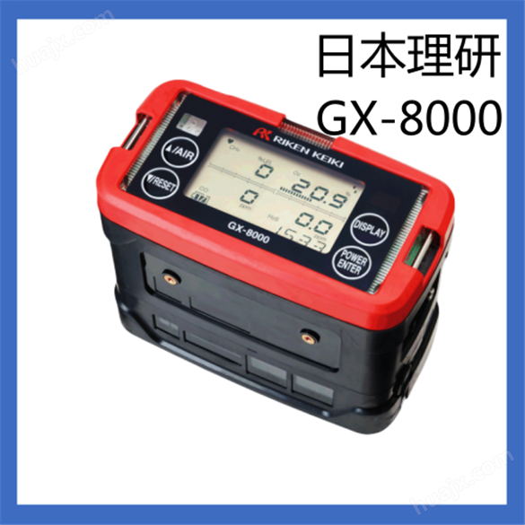 日本理研GX-8000泵吸式气体检测仪