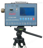 CCHG1000北京矿用防爆CCHG1000粉尘浓度检测仪
