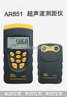 超声波测距仪AR851 香港希玛双机超声波测距仪