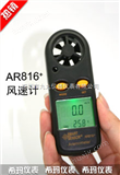 AR816+香港希玛AR816+风速计