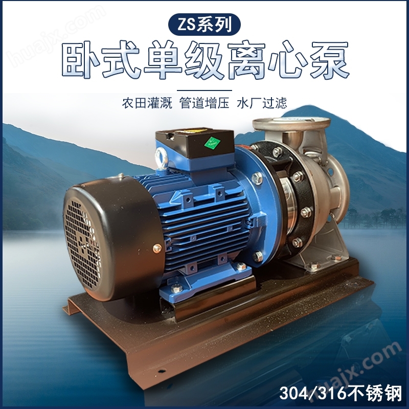ZS80-65-125/5.5 卧式单级增压泵 主管增压