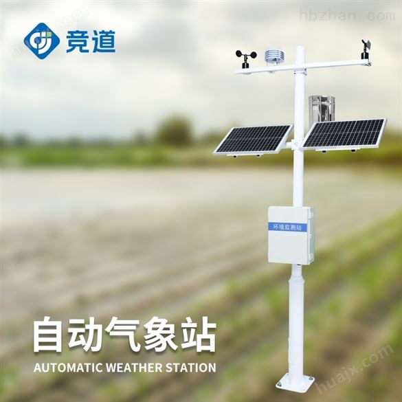 自动小型气象站设备