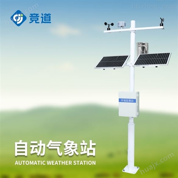 销售小型气象站设备
